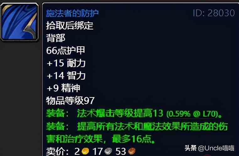 魔兽世界:TBC外域升级不可错过的经典任务,新老玩家必须打卡