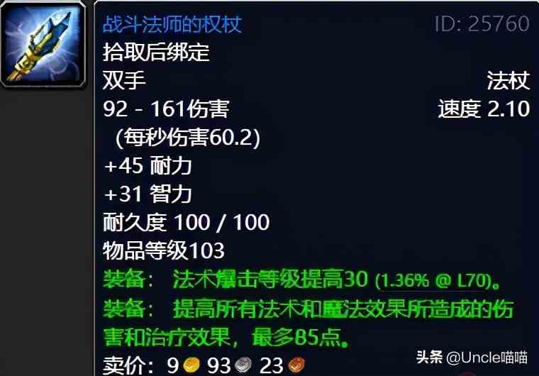 魔兽世界:TBC外域升级不可错过的经典任务,新老玩家必须打卡