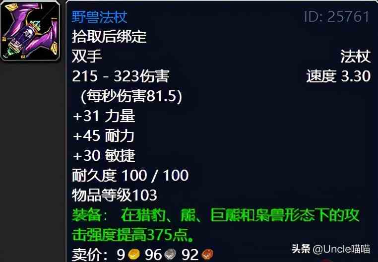 魔兽世界:TBC外域升级不可错过的经典任务,新老玩家必须打卡
