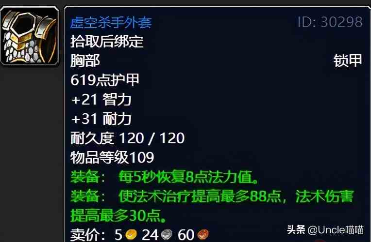 魔兽世界:TBC外域升级不可错过的经典任务,新老玩家必须打卡