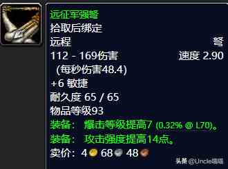 魔兽世界：TBC外域升级不可错过的经典任务，新老玩家必须打卡