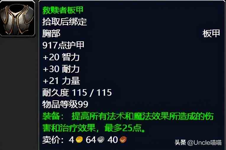 魔兽世界:TBC外域升级不可错过的经典任务,新老玩家必须打卡