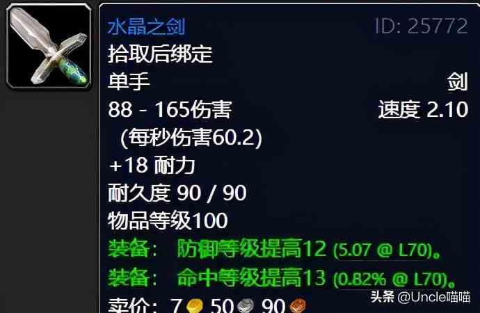 魔兽世界:TBC外域升级不可错过的经典任务,新老玩家必须打卡