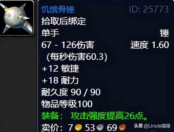 魔兽世界:TBC外域升级不可错过的经典任务,新老玩家必须打卡