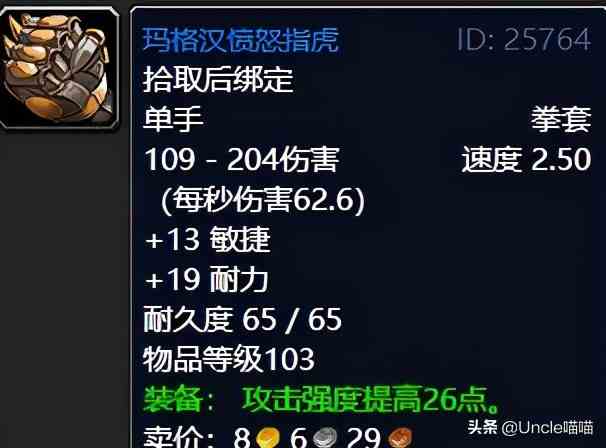 魔兽世界:TBC外域升级不可错过的经典任务,新老玩家必须打卡