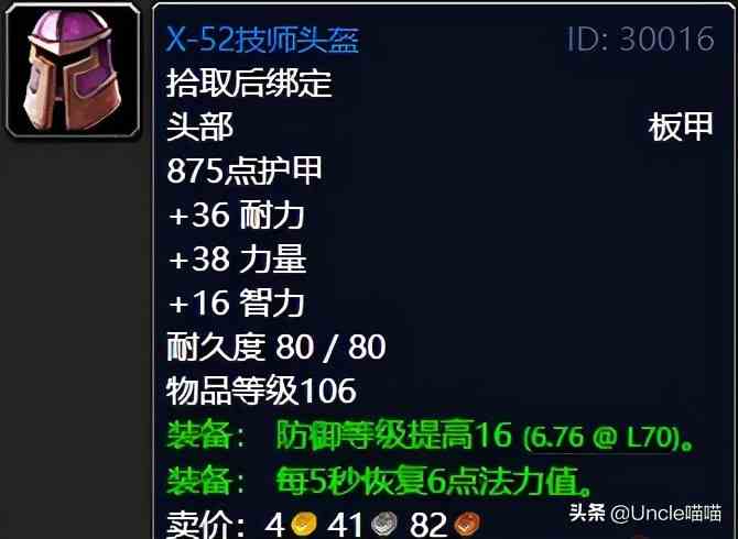 魔兽世界:TBC外域升级不可错过的经典任务,新老玩家必须打卡