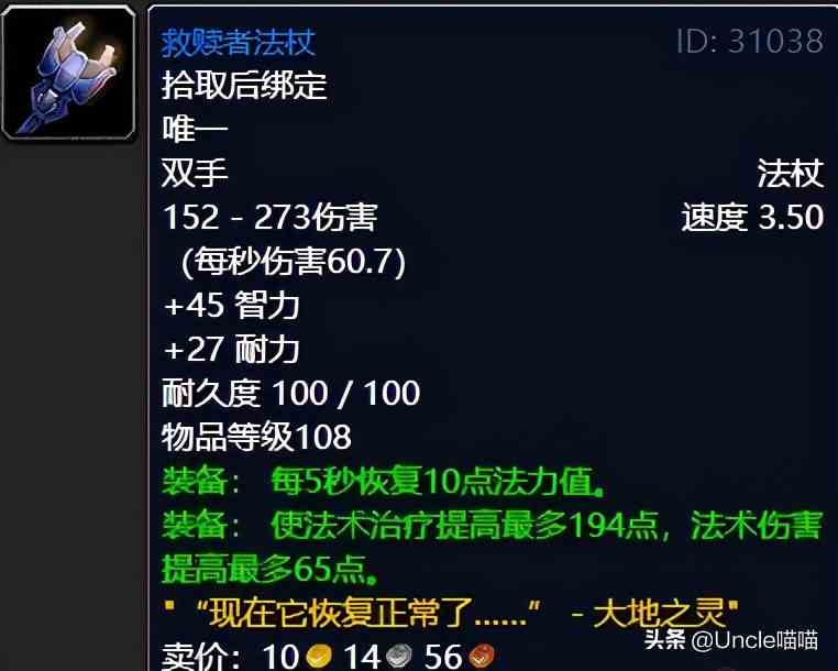 魔兽世界:TBC外域升级不可错过的经典任务,新老玩家必须打卡