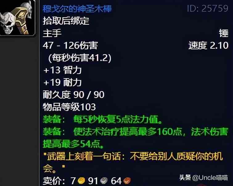 魔兽世界:TBC外域升级不可错过的经典任务,新老玩家必须打卡