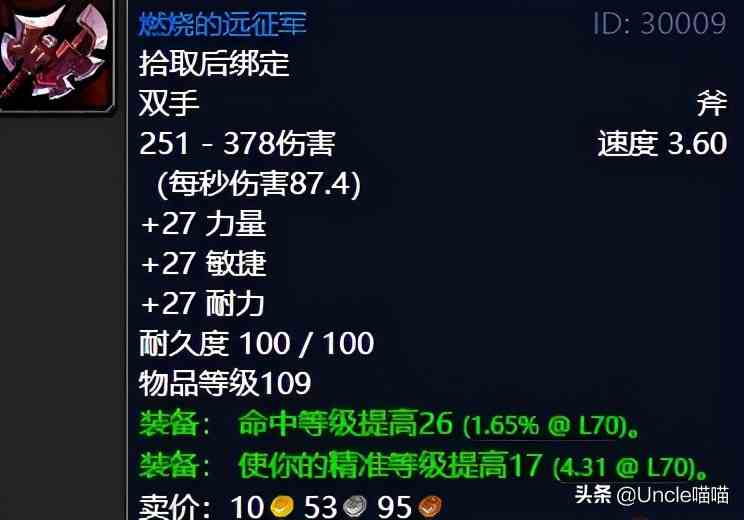 魔兽世界:TBC外域升级不可错过的经典任务,新老玩家必须打卡