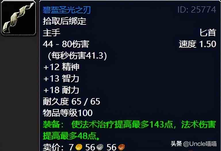 魔兽世界:TBC外域升级不可错过的经典任务,新老玩家必须打卡