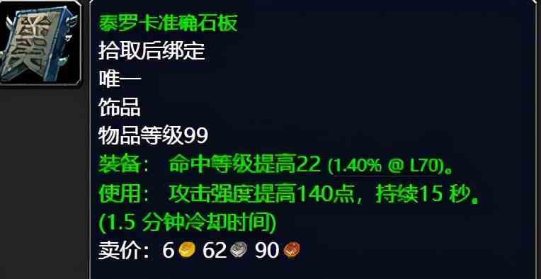 魔兽世界:TBC外域升级不可错过的经典任务,新老玩家必须打卡