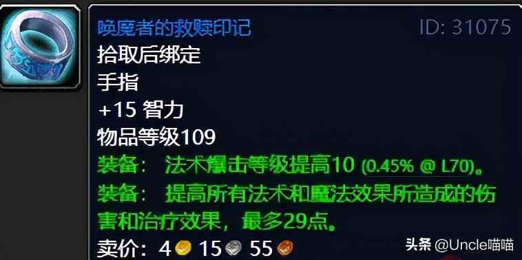 魔兽世界:TBC外域升级不可错过的经典任务,新老玩家必须打卡