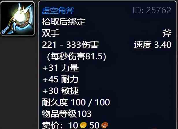 魔兽世界:TBC外域升级不可错过的经典任务,新老玩家必须打卡