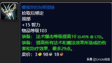 魔兽世界:TBC外域升级不可错过的经典任务,新老玩家必须打卡