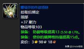 魔兽世界:TBC外域升级不可错过的经典任务,新老玩家必须打卡