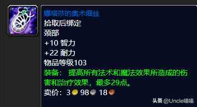 魔兽世界:TBC外域升级不可错过的经典任务,新老玩家必须打卡