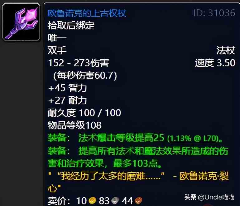 魔兽世界:TBC外域升级不可错过的经典任务,新老玩家必须打卡