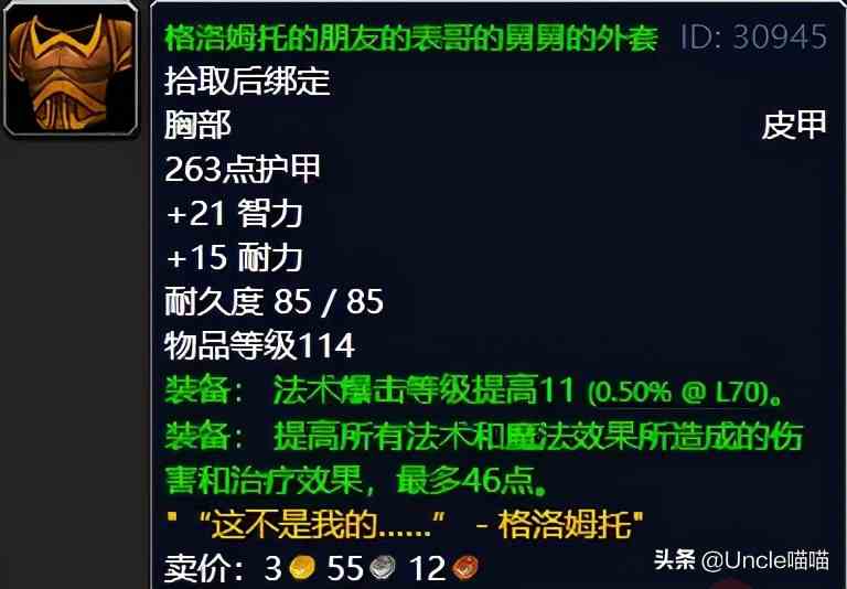 魔兽世界:TBC外域升级不可错过的经典任务,新老玩家必须打卡