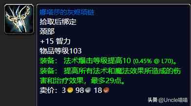 魔兽世界:TBC外域升级不可错过的经典任务,新老玩家必须打卡