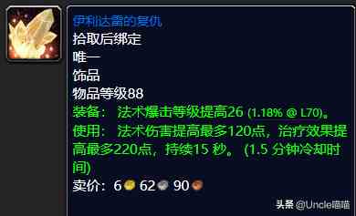 魔兽世界：TBC外域升级不可错过的经典任务，新老玩家必须打卡