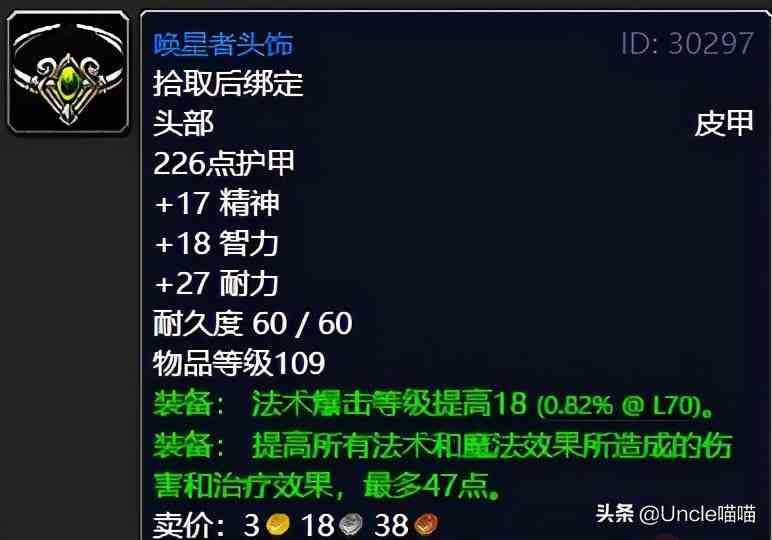 魔兽世界:TBC外域升级不可错过的经典任务,新老玩家必须打卡