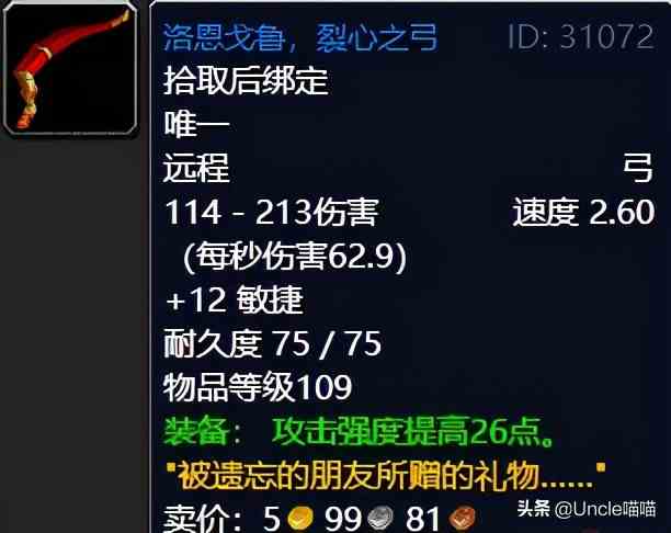 魔兽世界:TBC外域升级不可错过的经典任务,新老玩家必须打卡