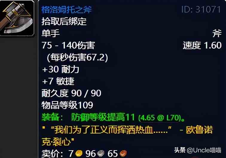 魔兽世界:TBC外域升级不可错过的经典任务,新老玩家必须打卡