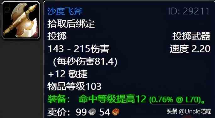 魔兽世界:TBC外域升级不可错过的经典任务,新老玩家必须打卡