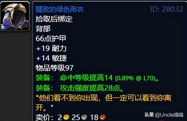 魔兽世界:TBC外域升级不可错过的经典任务,新老玩家必须打卡