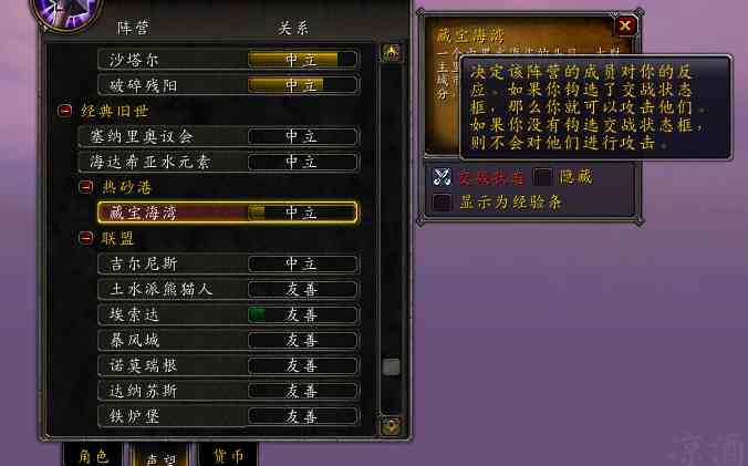 魔兽世界:海盗日开始 每年仅一天 骷髅黑帆旗玩具的获取途径
