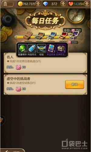《天命传说》科技版块攻略
