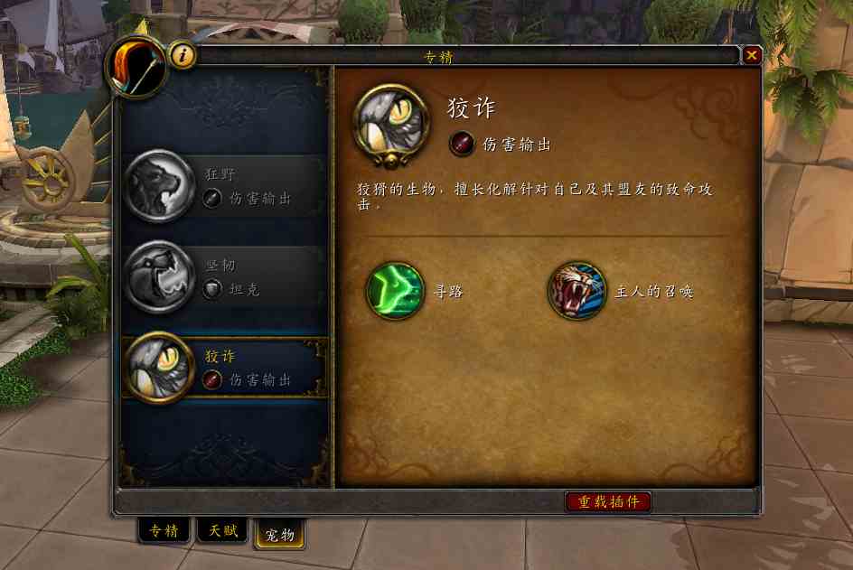 魔兽世界猎人宠物技能天赋大改,“嗜血”不再是熔岩犬专有技能!