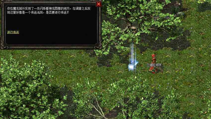不是传奇老玩家勿看!复古传奇任务版:神龙之怒(三)