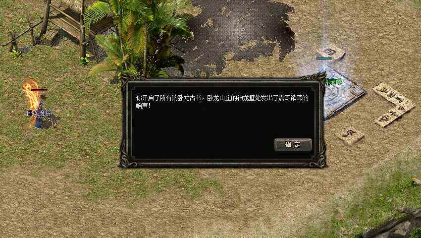不是传奇老玩家勿看!复古传奇任务版:神龙之怒(三)