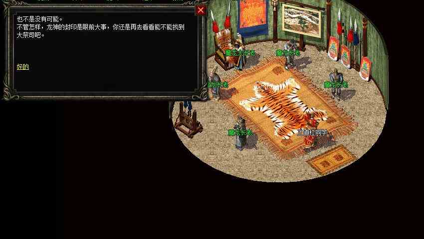 不是传奇老玩家勿看!复古传奇任务版:神龙之怒(三)