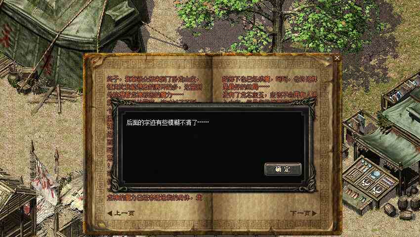 不是传奇老玩家勿看!复古传奇任务版:神龙之怒(三)