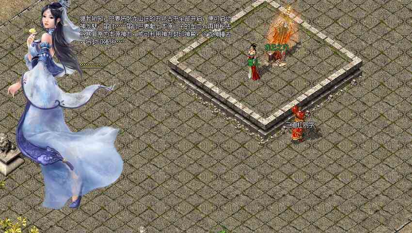 不是传奇老玩家勿看!复古传奇任务版:神龙之怒(三)