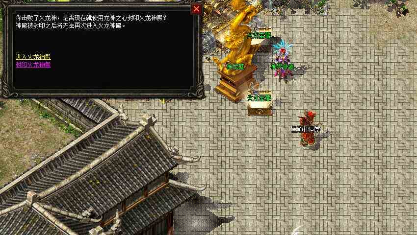 不是传奇老玩家勿看!复古传奇任务版:神龙之怒(三)