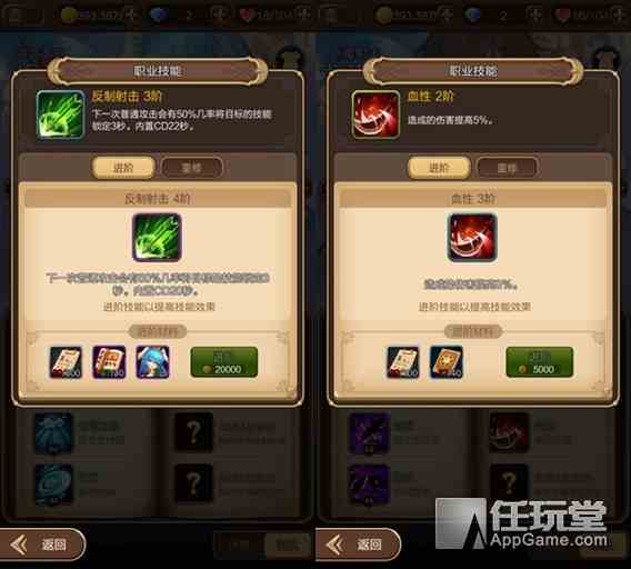 《天命传说》职业技能选择分析——游侠篇