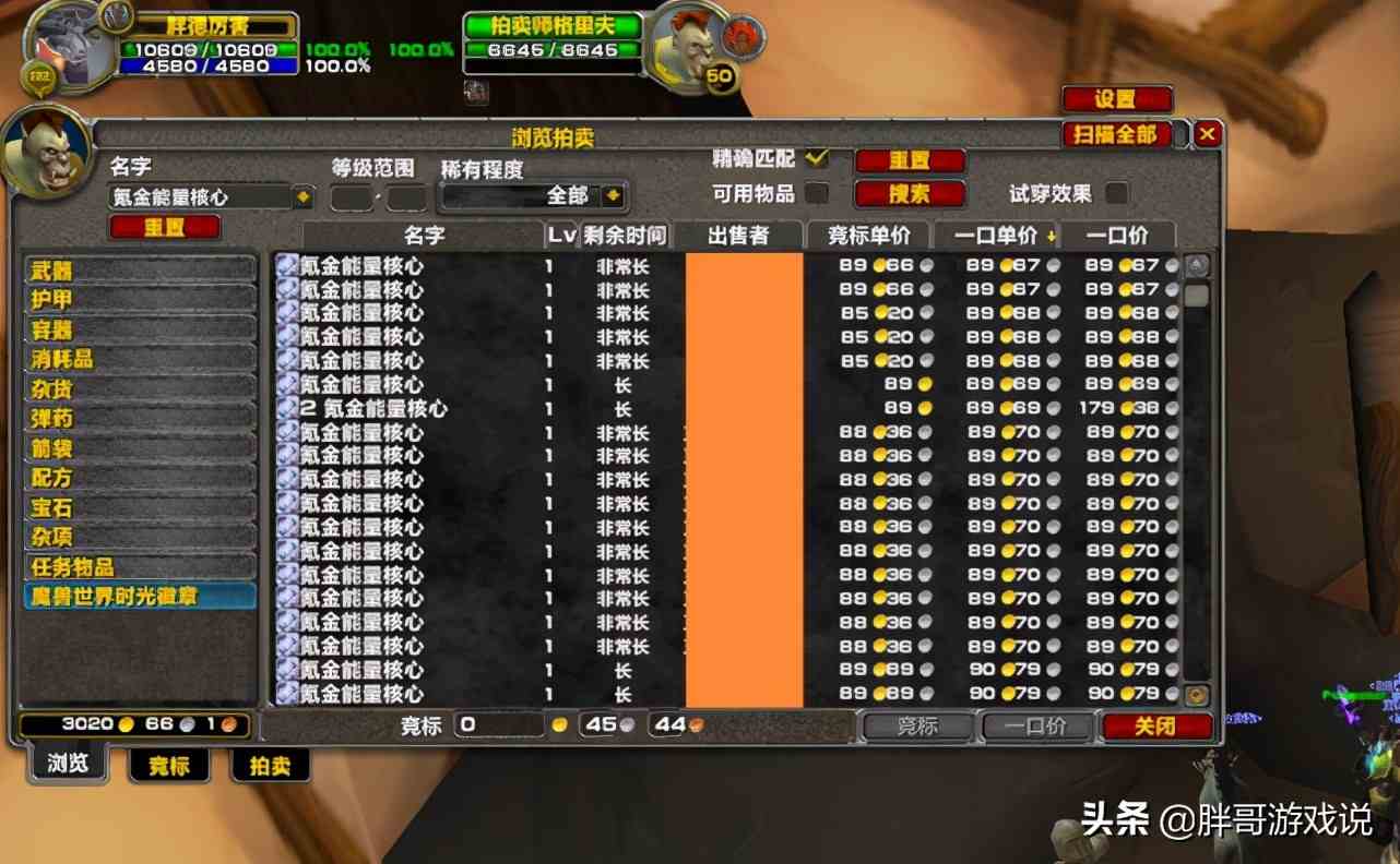 魔兽TBC：P2工程头是否值得做？专业加材料成本，1000金即可入手
