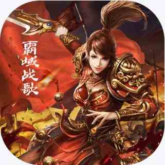 霸域战歌 - 龙城传奇：3D福音，单职业逆天神技来袭