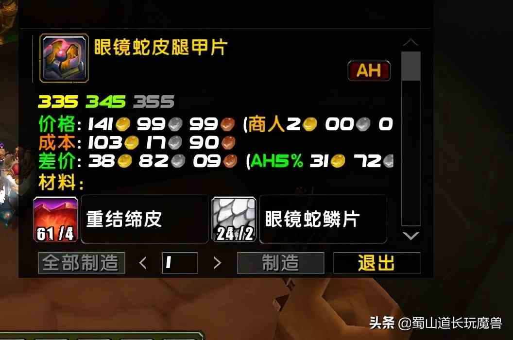 魔兽TBC制皮怎么赚钱？——制皮师赚钱攻略