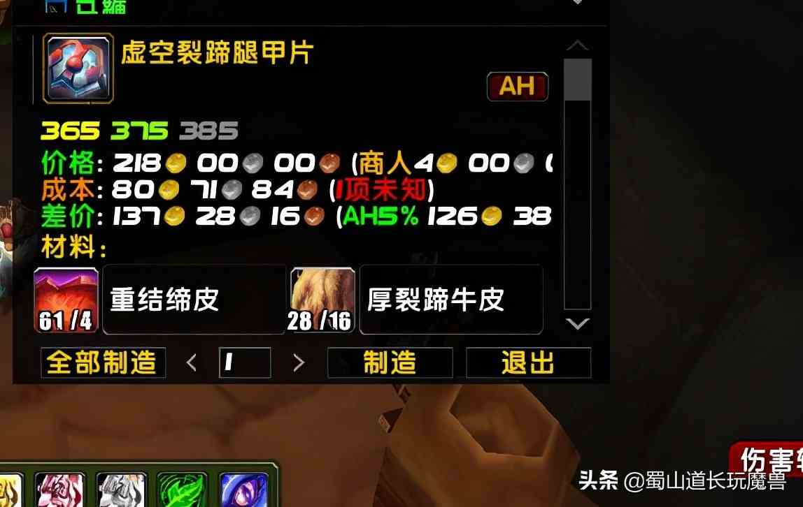 魔兽TBC制皮怎么赚钱？——制皮师赚钱攻略