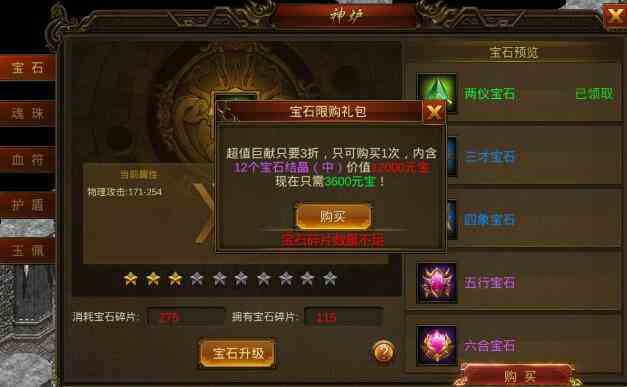 龙城传奇小R玩家前期攻略 想霸服这几点一定要注意