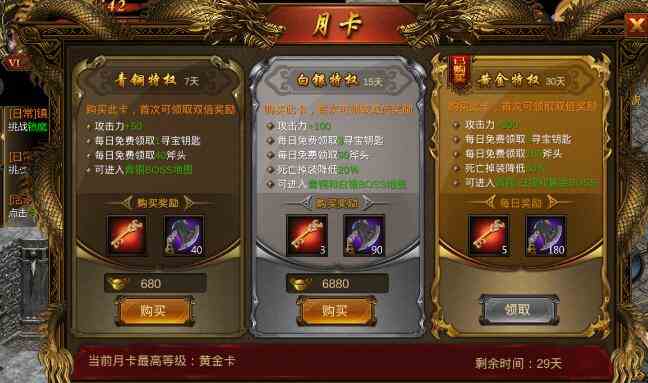 龙城传奇赤血战纪（龙城传奇赤血战纪攻略）