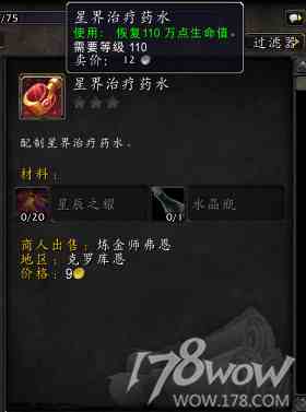 魔兽7.3全专业新增内容预览：制造业装备可提升至935