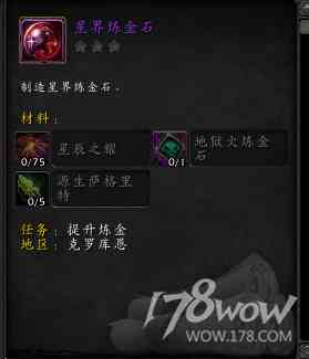魔兽7.3全专业新增内容预览：制造业装备可提升至935