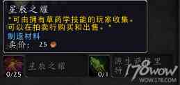 魔兽7.3全专业新增内容预览：制造业装备可提升至935