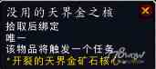 魔兽7.3全专业新增内容预览：制造业装备可提升至935