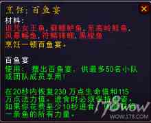 魔兽7.3全专业新增内容预览：制造业装备可提升至935